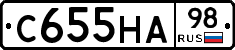 С655НА98 - 