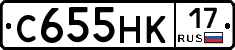 С655НК17 - 
