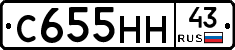 С655НН43 - 