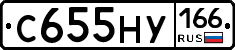 С655НУ166 - 