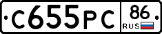 С655РС86 - 