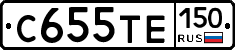 С655ТЕ150 - 