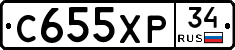 С655ХР34 - 