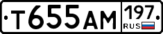Т655АМ197 - 