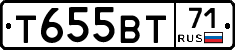 Т655ВТ71 - 
