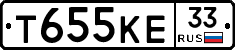 Т655КЕ33 - 