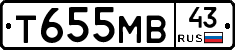 Т655МВ43 - 