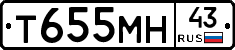 Т655МН43 - 