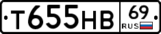 Т655НВ69 - 