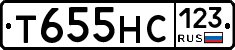Т655НС123 - 