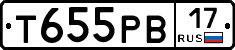 Т655РВ17 - 