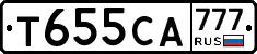 Т655СА777 - 