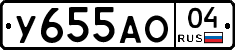 У655АО04 - 