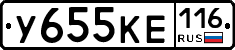 У655КЕ116 - 