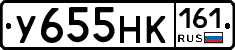 У655НК161 - 