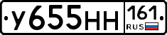 У655НН161 - 