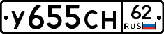 У655СН62 - 