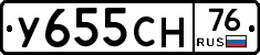 У655СН76 - 