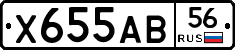 Х655АВ56 - 