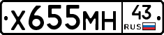 Х655МН43 - 