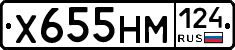 Х655НМ124 - 