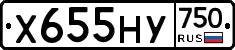 Х655НУ750 - 