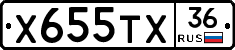 Х655ТХ36 - 