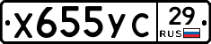 Х655УС29 - 