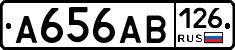 А656АВ126 - 