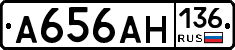 А656АН136 - 