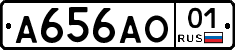 А656АО01 - 