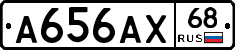 А656АХ68 - 