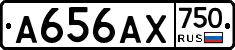 А656АХ750 - 