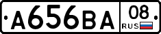 А656ВА08 - 