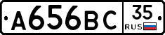 А656ВС35 - 