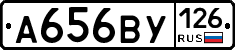 А656ВУ126 - 