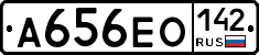 А656ЕО142 - 