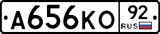 А656КО92 - 