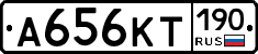 А656КТ190 - 