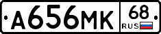 А656МК68 - 
