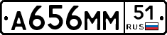 А656ММ51 - 