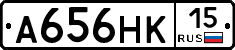 А656НК15 - 