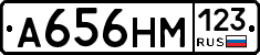А656НМ123 - 