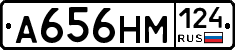 А656НМ124 - 