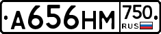 А656НМ750 - 