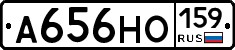 А656НО159 - 