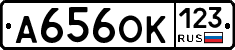 А656ОК123 - 