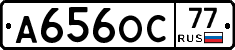 А656ОС77 - 