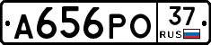 А656РО37 - 