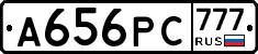 А656РС777 - 